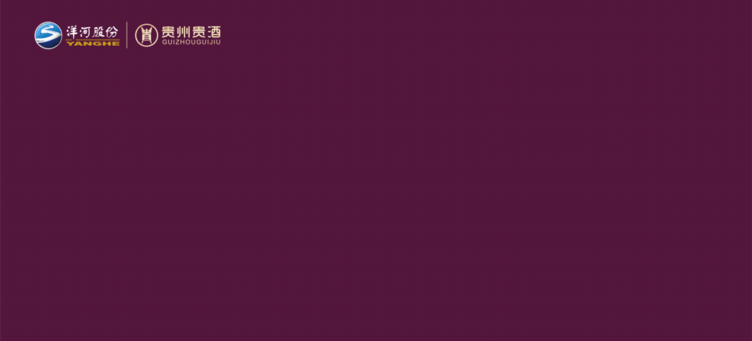 11081669.gif 龙年迎贵运 贵酒敬贵人.gif